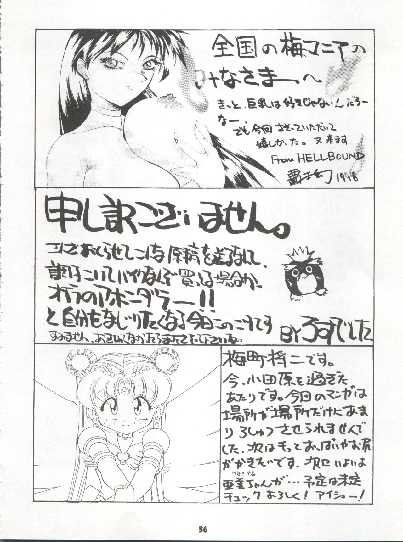 (C50) [梅助 (梅町将二)] HABER 8 ～SILVER MOON～ (美少女戦士セーラームーン)