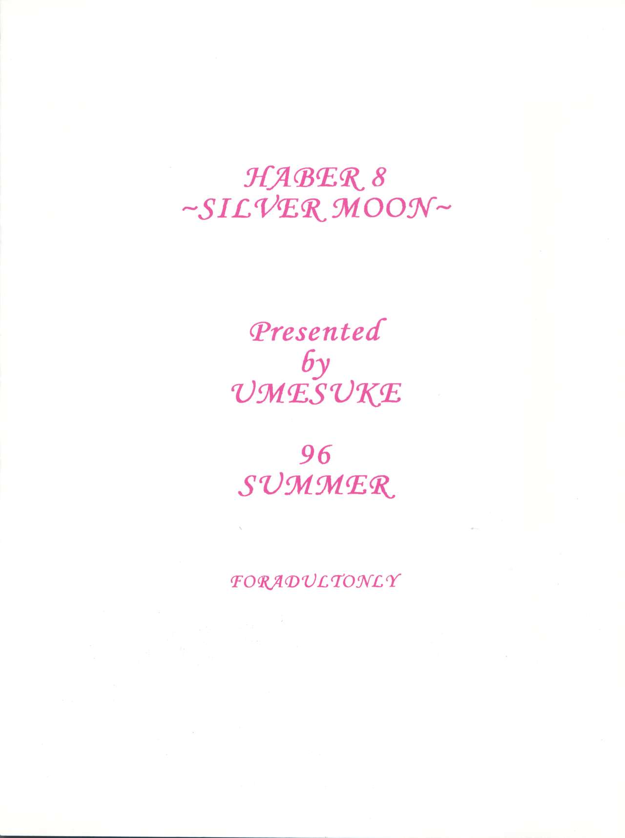 (C50) [梅助 (梅町将二)] HABER 8 ～SILVER MOON～ (美少女戦士セーラームーン)