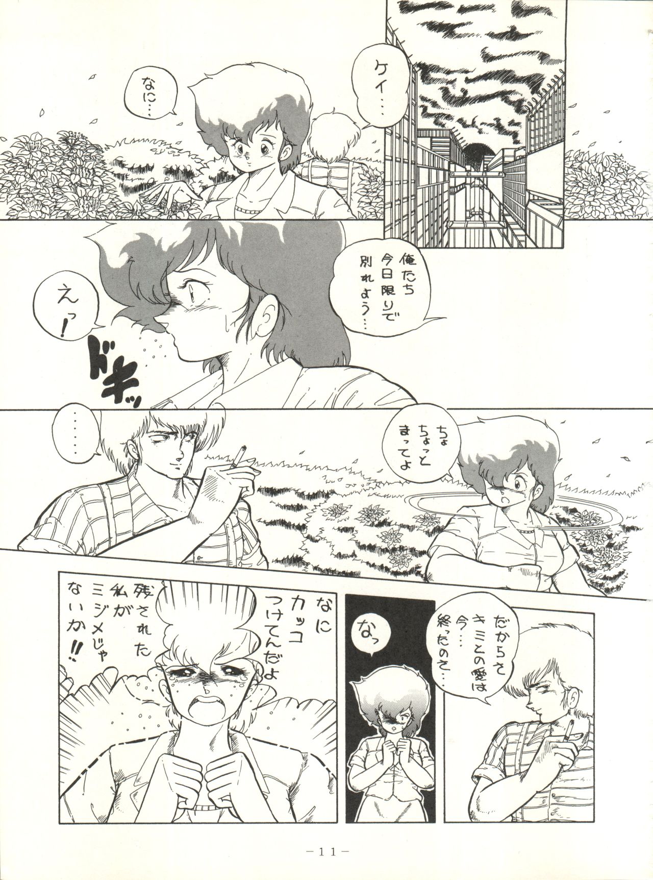 (C33) [Studio 7、pax、極悪商人編集部 (よろず)] クロスディジタル ver.1.0 DIRTY PAIR SPECIAL (ダーティペア)