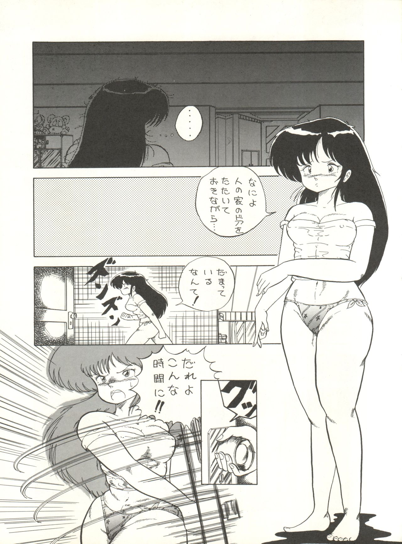 (C33) [Studio 7、pax、極悪商人編集部 (よろず)] クロスディジタル ver.1.0 DIRTY PAIR SPECIAL (ダーティペア)