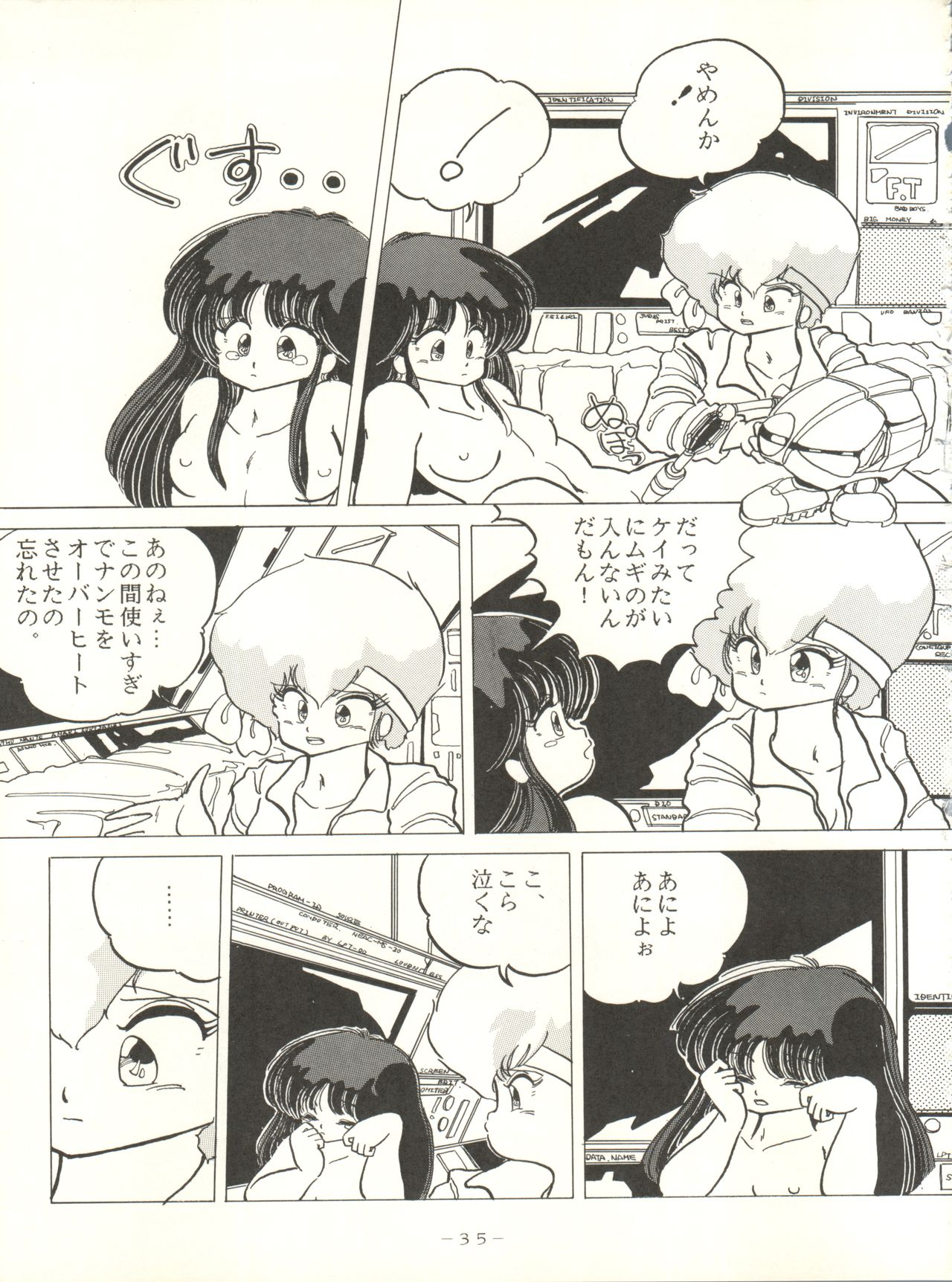 (C33) [Studio 7、pax、極悪商人編集部 (よろず)] クロスディジタル ver.1.0 DIRTY PAIR SPECIAL (ダーティペア)