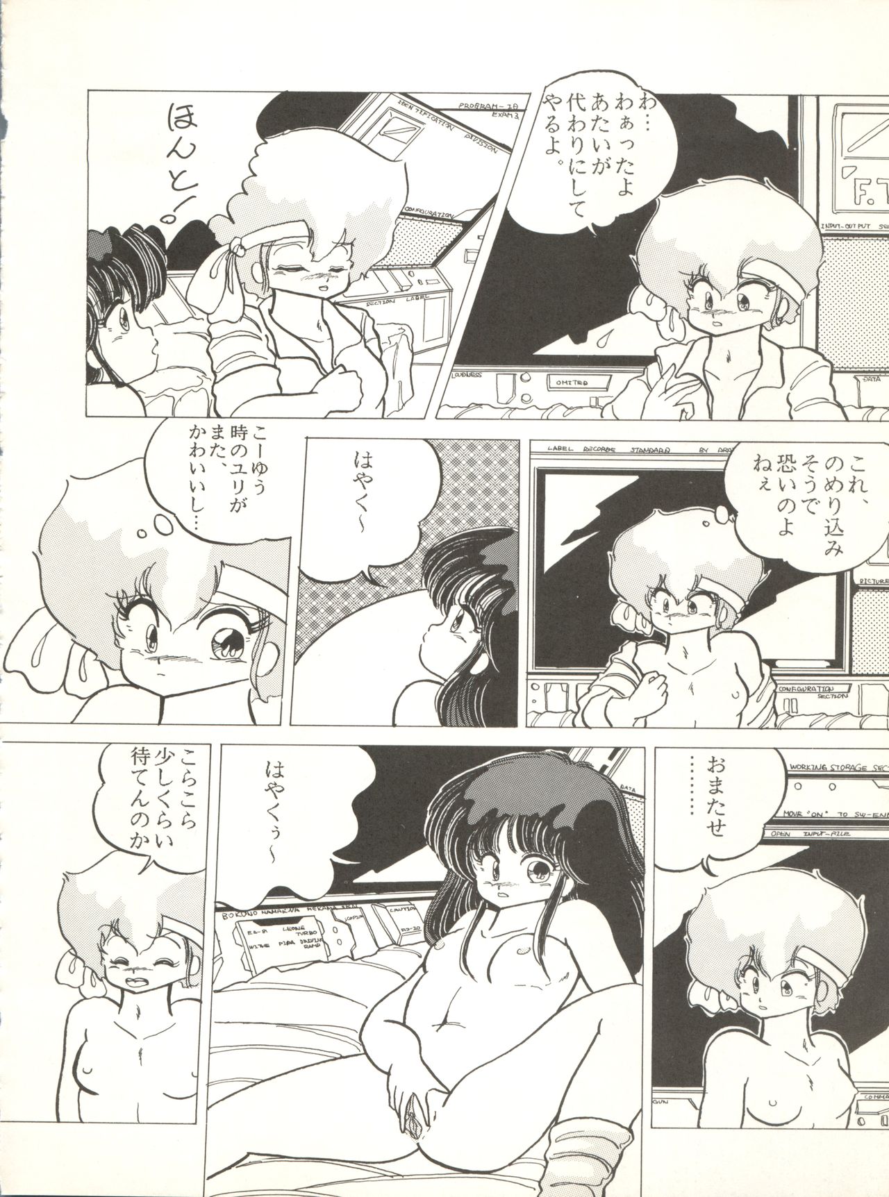 (C33) [Studio 7、pax、極悪商人編集部 (よろず)] クロスディジタル ver.1.0 DIRTY PAIR SPECIAL (ダーティペア)