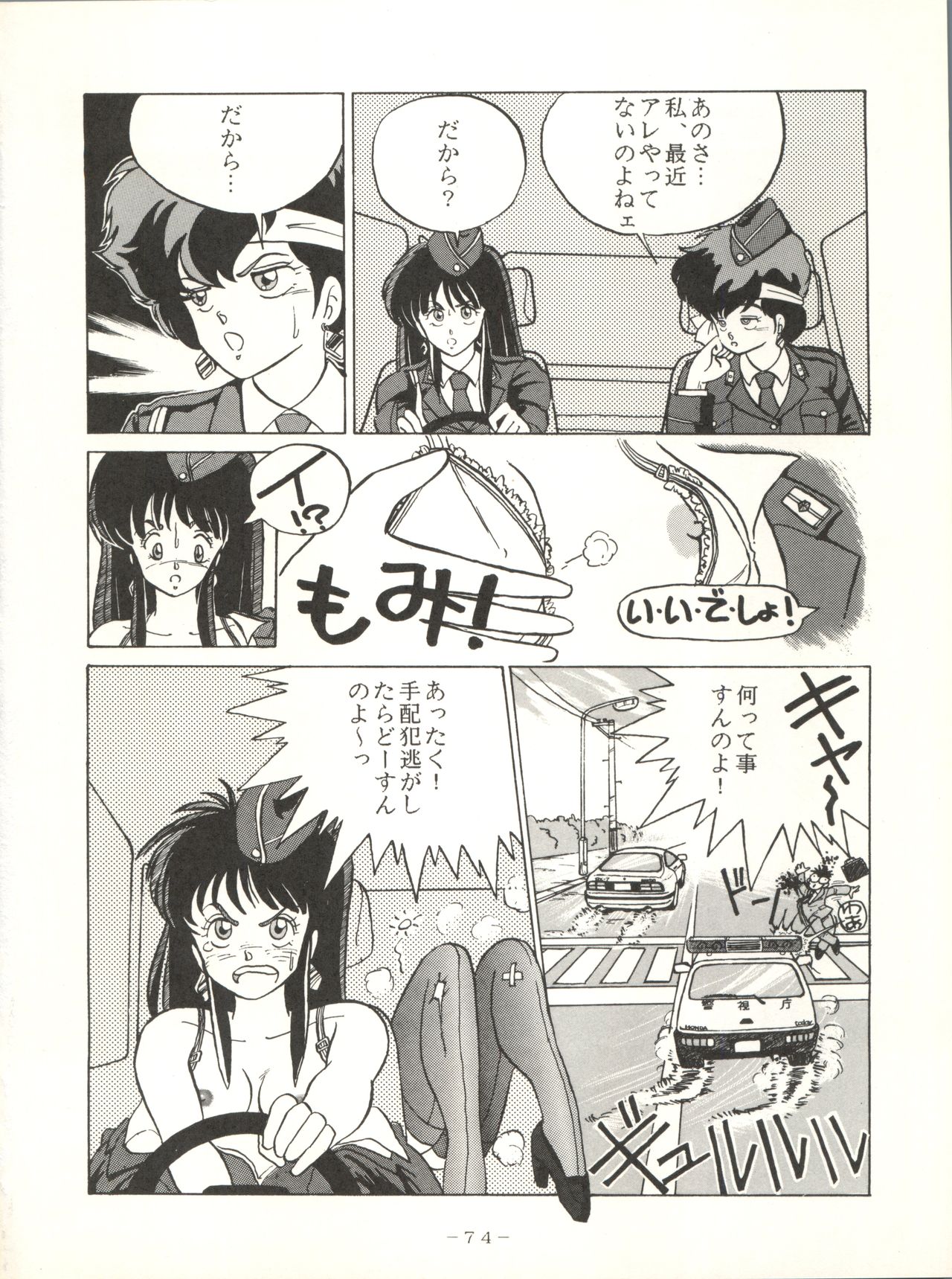 (C33) [Studio 7、pax、極悪商人編集部 (よろず)] クロスディジタル ver.1.0 DIRTY PAIR SPECIAL (ダーティペア)