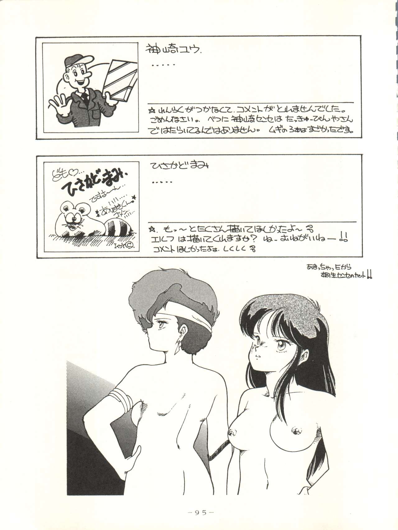 (C33) [Studio 7、pax、極悪商人編集部 (よろず)] クロスディジタル ver.1.0 DIRTY PAIR SPECIAL (ダーティペア)