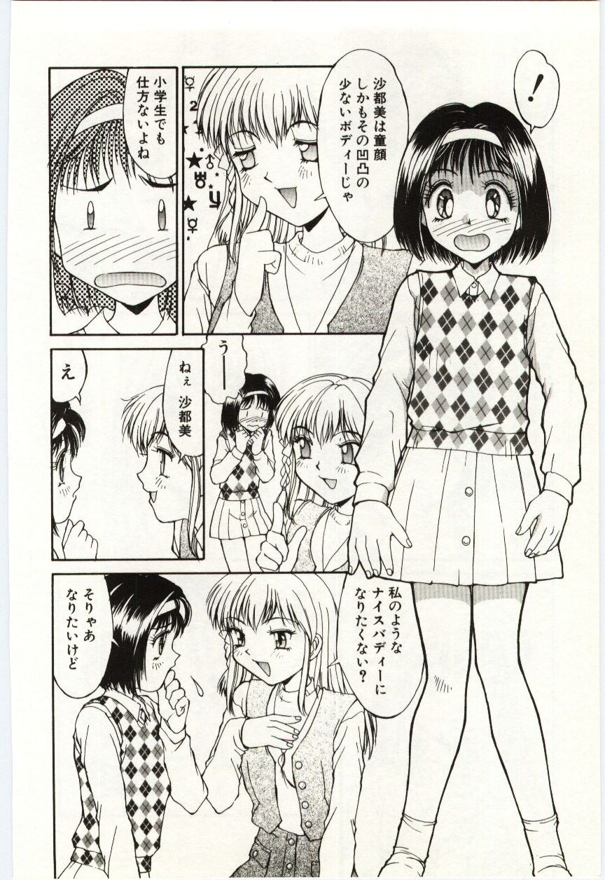 [水ようかん] 藍色フェティシズム