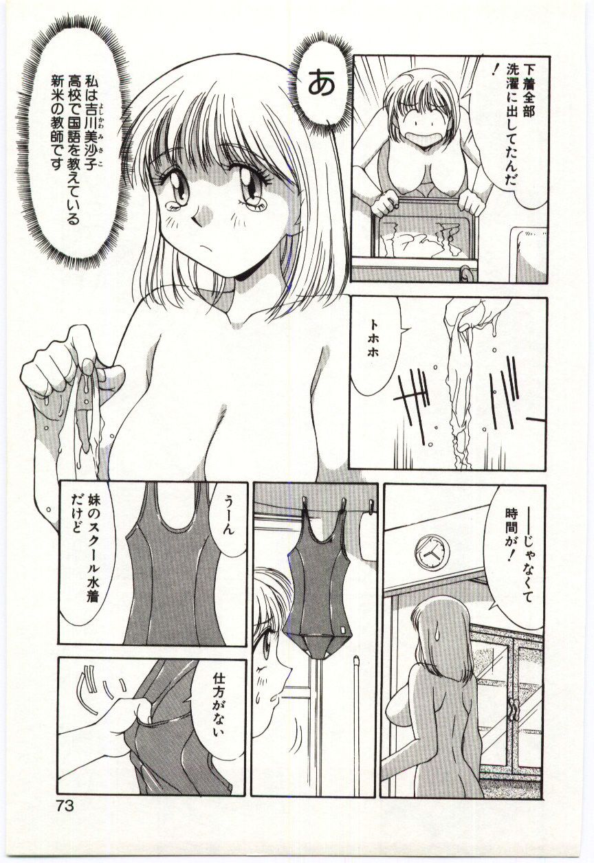 [水ようかん] 藍色フェティシズム