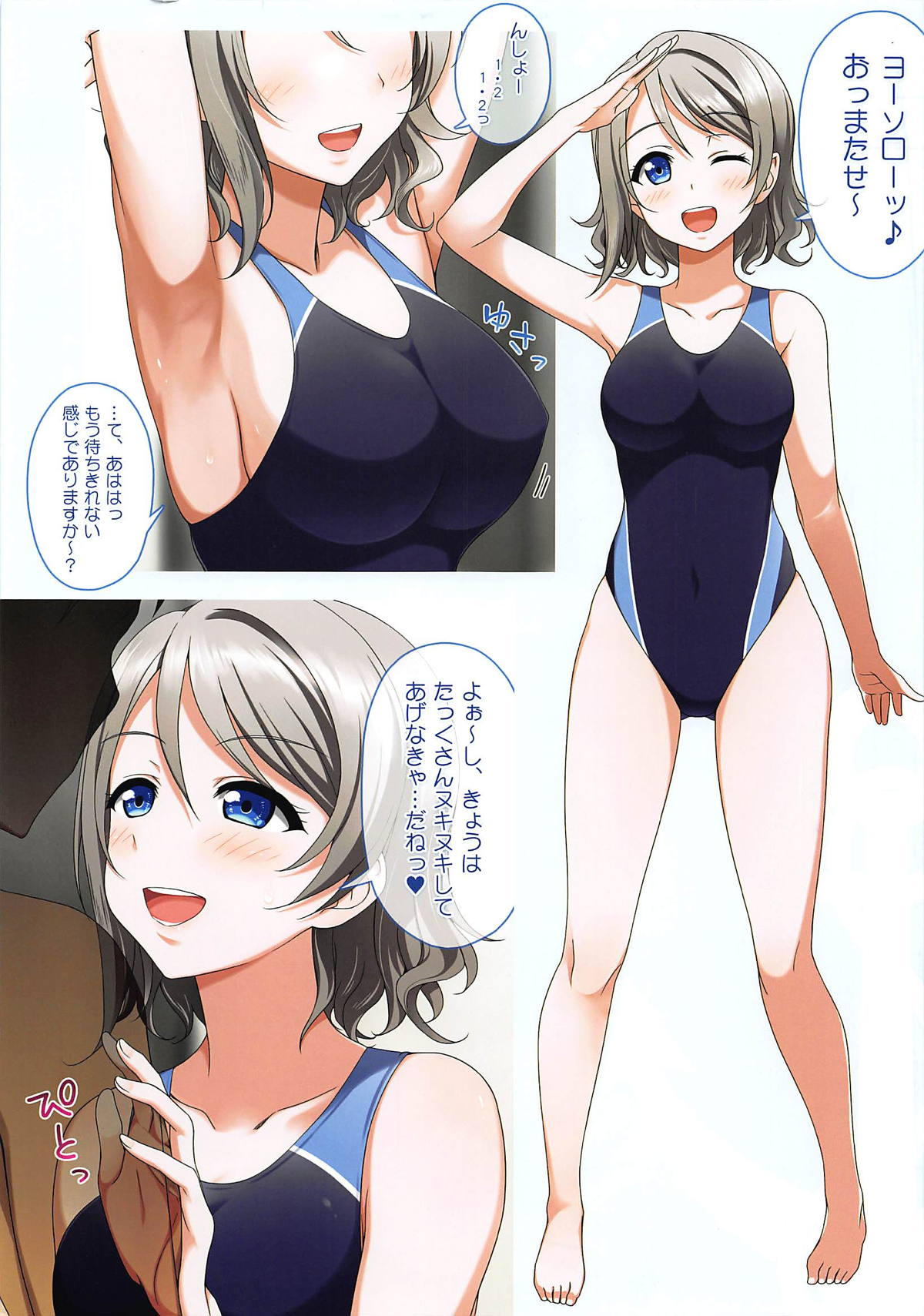 (僕らのラブライブ! 20) [Erostellus (Miel)] たまっちゃったよ渡辺さん (ラブライブ! サンシャイン!!)