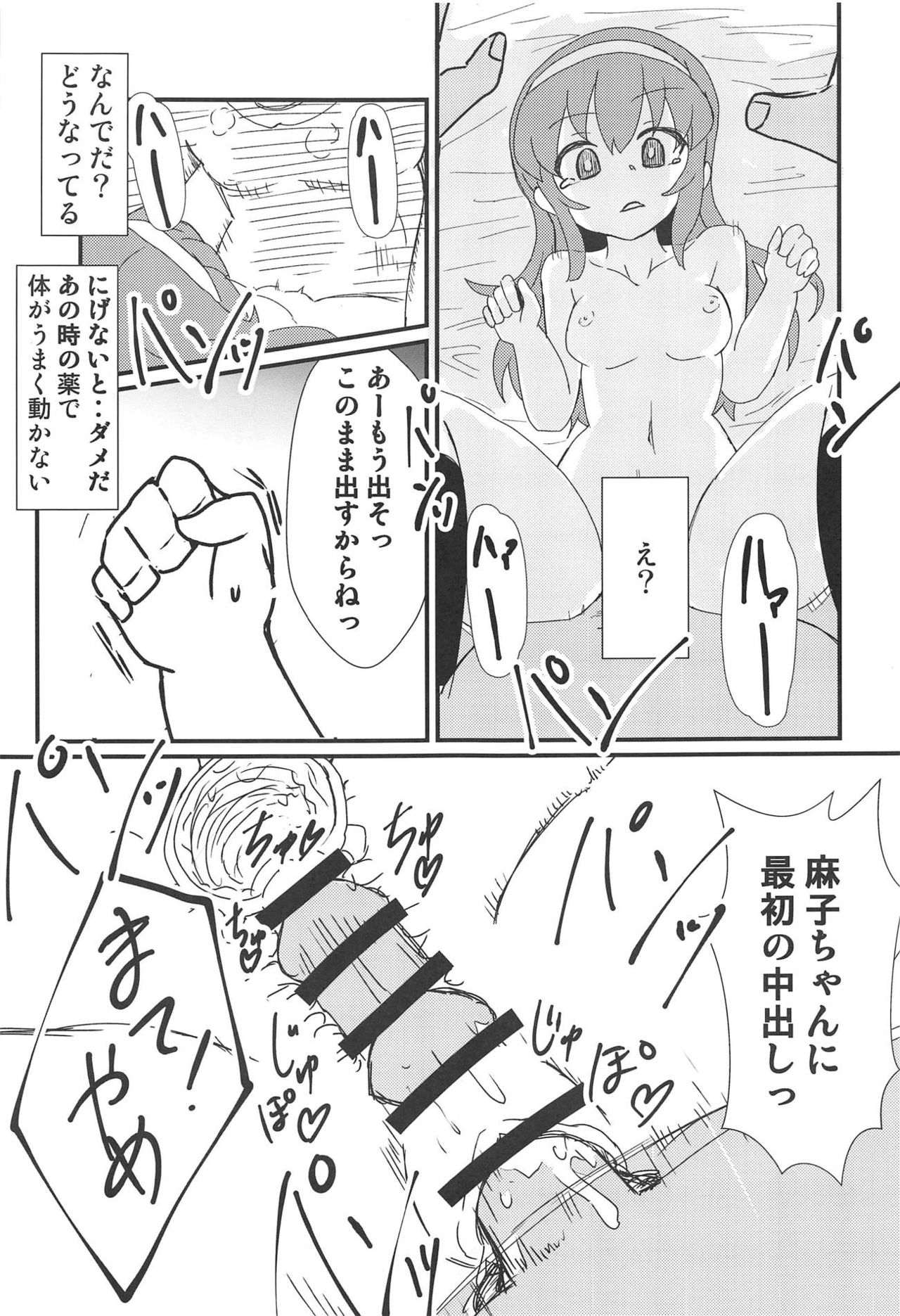[ココペリーチェ] 麻子ちゃんを眠らせて (ガールズ&パンツァー)