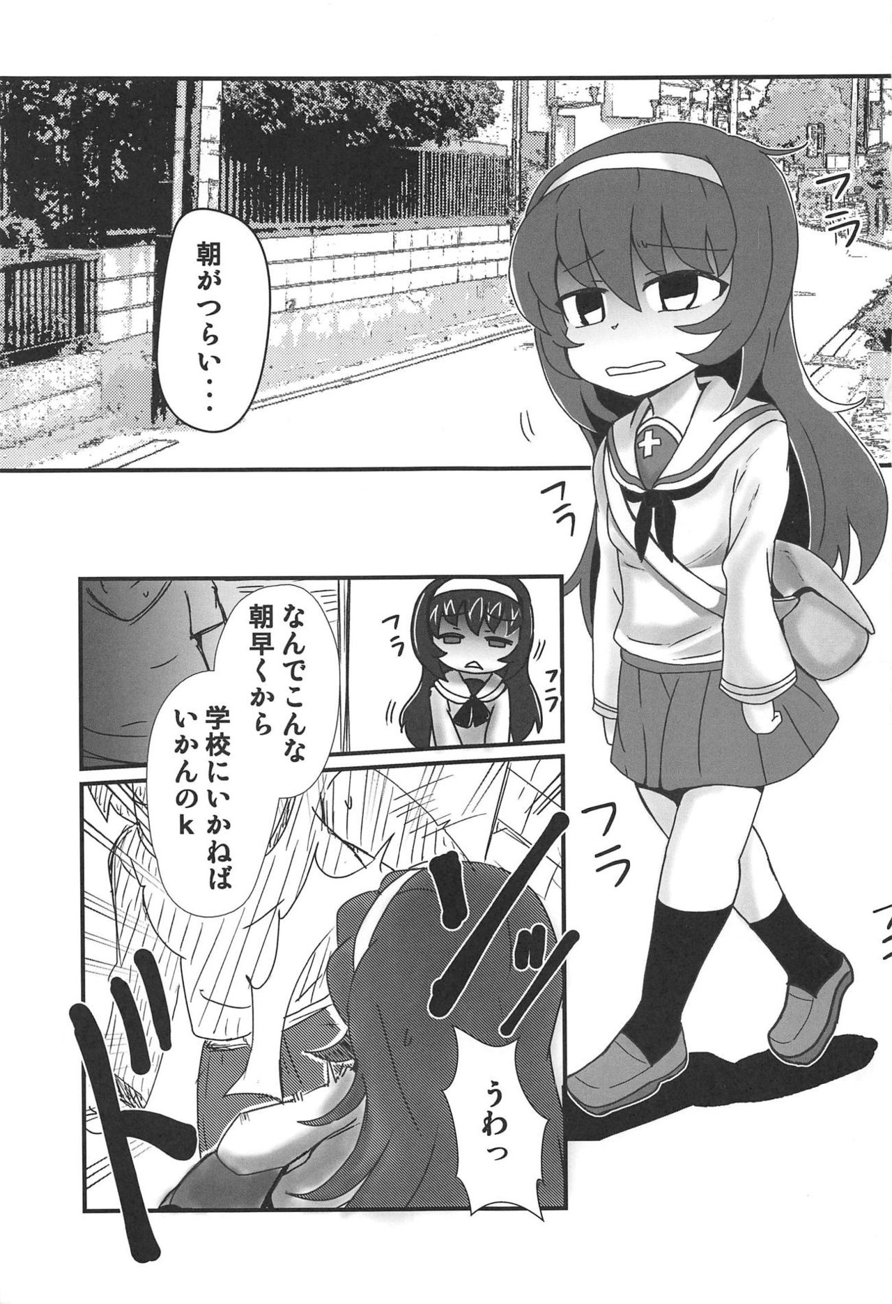 [ココペリーチェ] 麻子ちゃんを眠らせて (ガールズ&パンツァー)