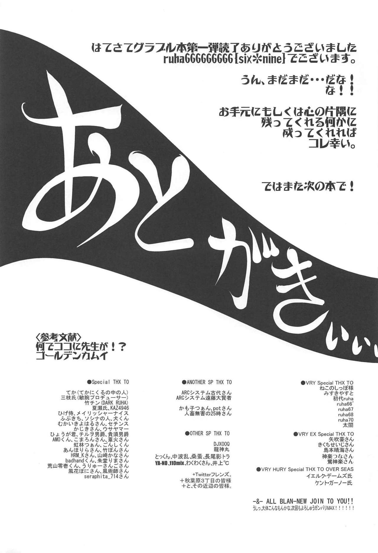 (COMIC1☆13) [東京ロゼヲモンド倶楽部 (ruha69)] 万国砂糖品評会 (グランブルーファンタジー)