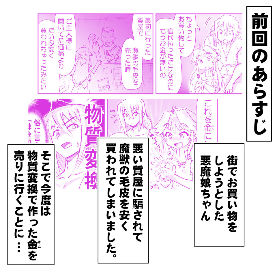 [はせ☆裕] 悪魔娘監禁日誌17