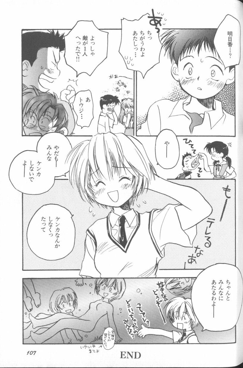 [アンソロジー] エンジェリック・インパクト NUMBER 02 綾波レイ篇 (新世紀エヴァンゲリオン)