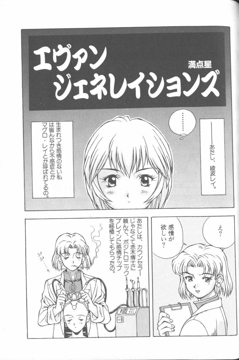 [アンソロジー] エンジェリック・インパクト NUMBER 02 綾波レイ篇 (新世紀エヴァンゲリオン)