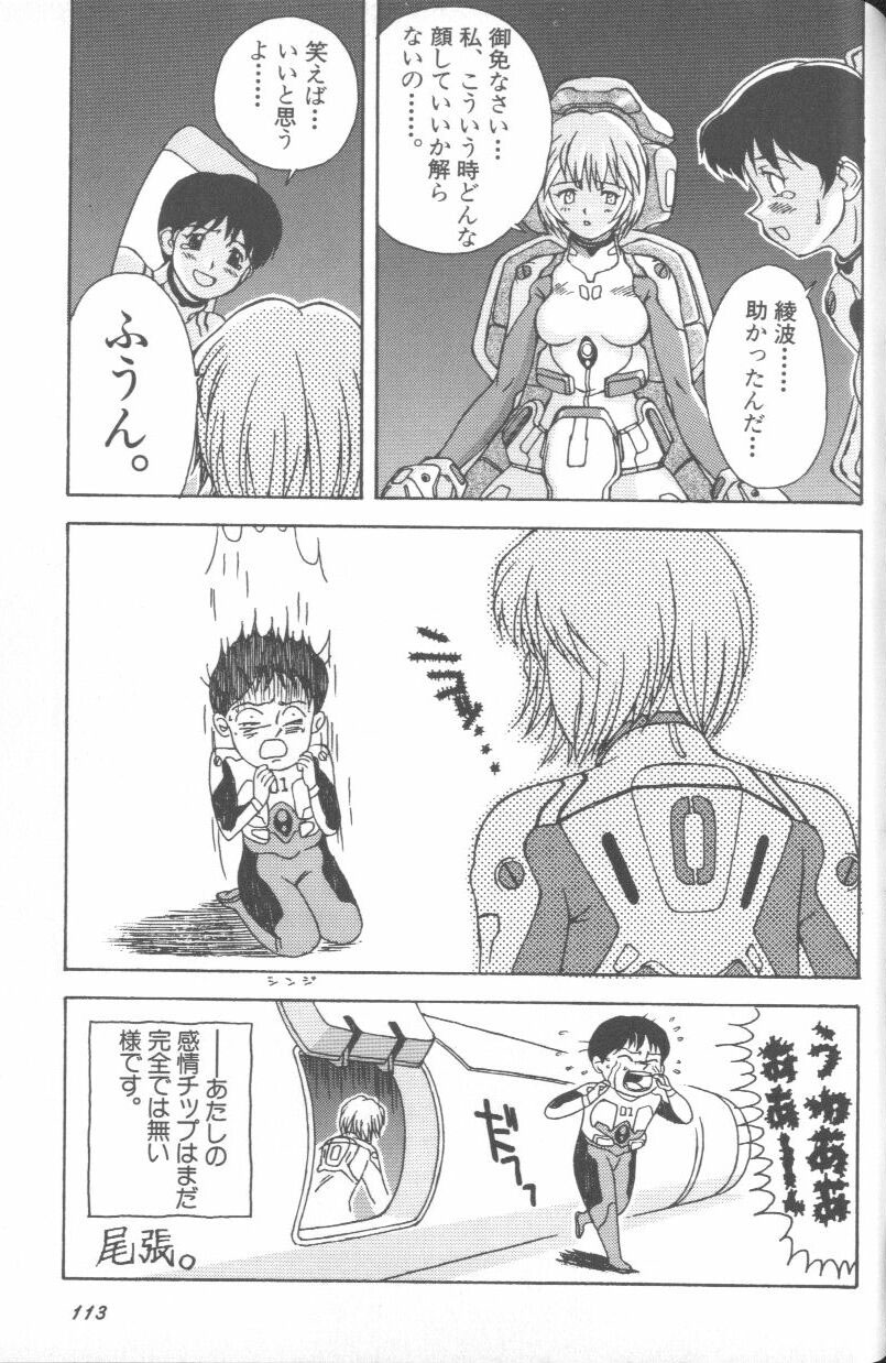 [アンソロジー] エンジェリック・インパクト NUMBER 02 綾波レイ篇 (新世紀エヴァンゲリオン)