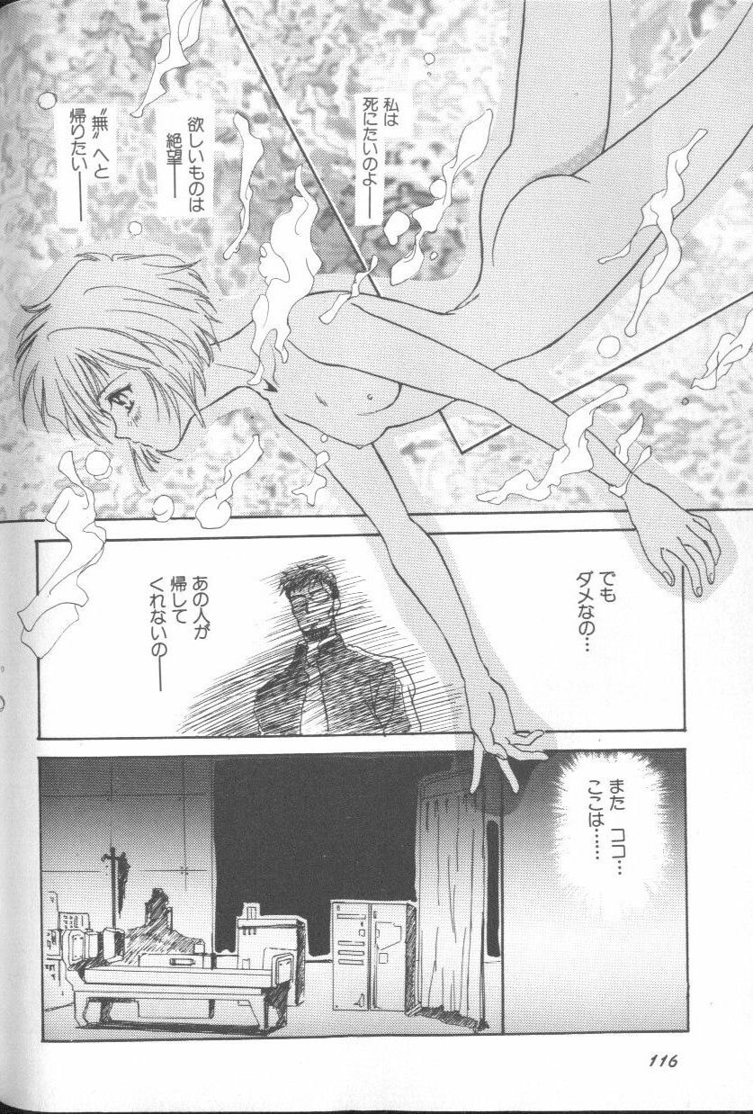 [アンソロジー] エンジェリック・インパクト NUMBER 02 綾波レイ篇 (新世紀エヴァンゲリオン)