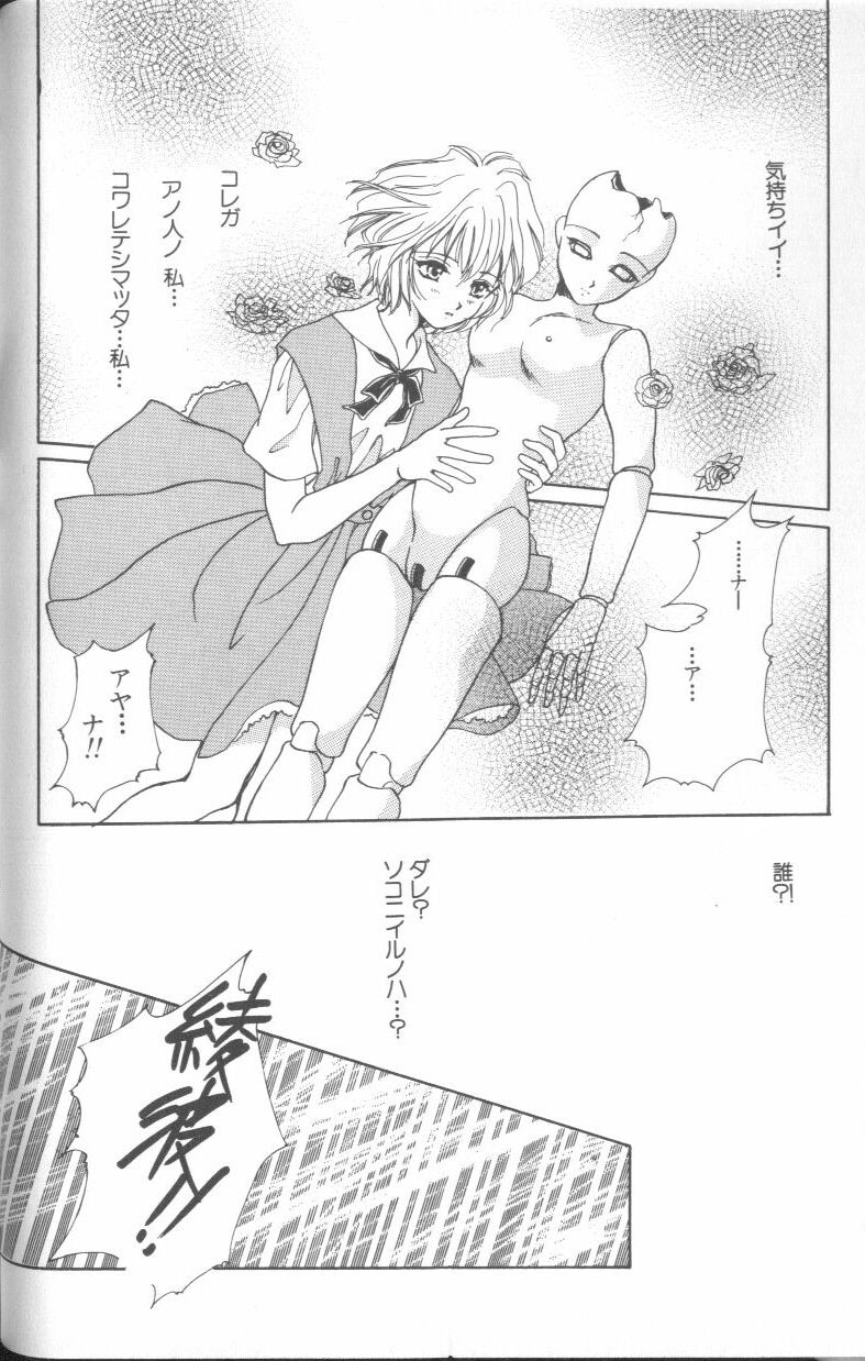 [アンソロジー] エンジェリック・インパクト NUMBER 02 綾波レイ篇 (新世紀エヴァンゲリオン)