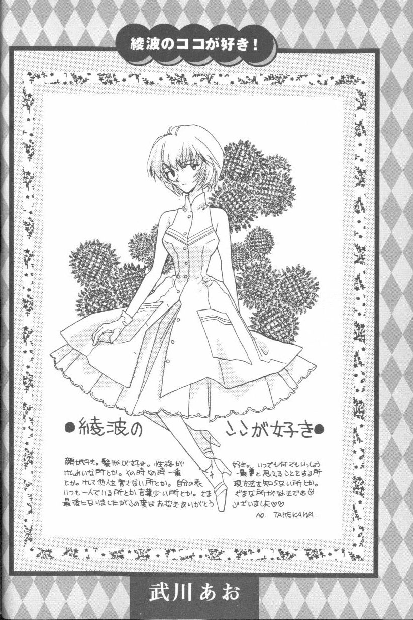 [アンソロジー] エンジェリック・インパクト NUMBER 02 綾波レイ篇 (新世紀エヴァンゲリオン)