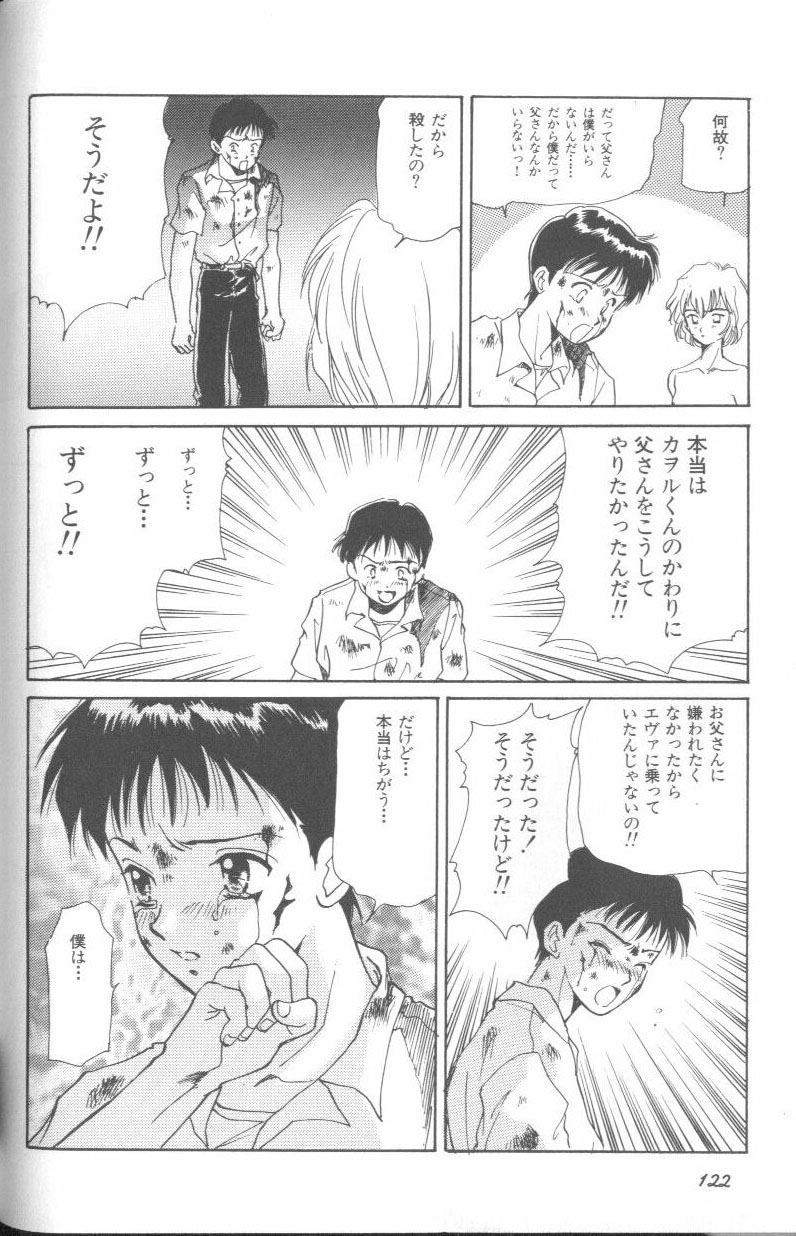 [アンソロジー] エンジェリック・インパクト NUMBER 02 綾波レイ篇 (新世紀エヴァンゲリオン)