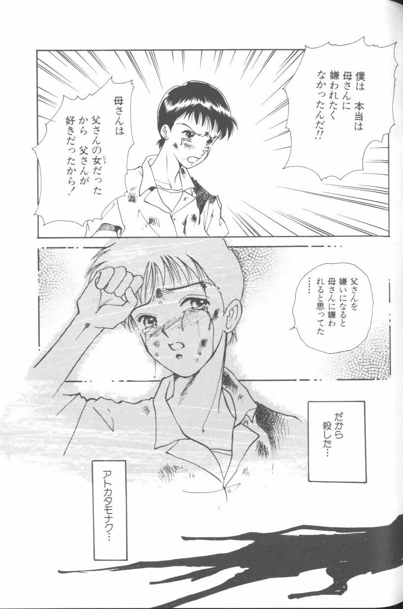 [アンソロジー] エンジェリック・インパクト NUMBER 02 綾波レイ篇 (新世紀エヴァンゲリオン)