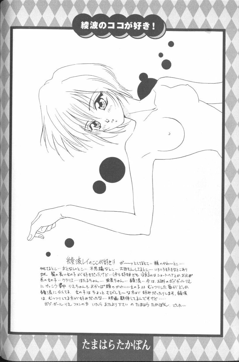 [アンソロジー] エンジェリック・インパクト NUMBER 02 綾波レイ篇 (新世紀エヴァンゲリオン)