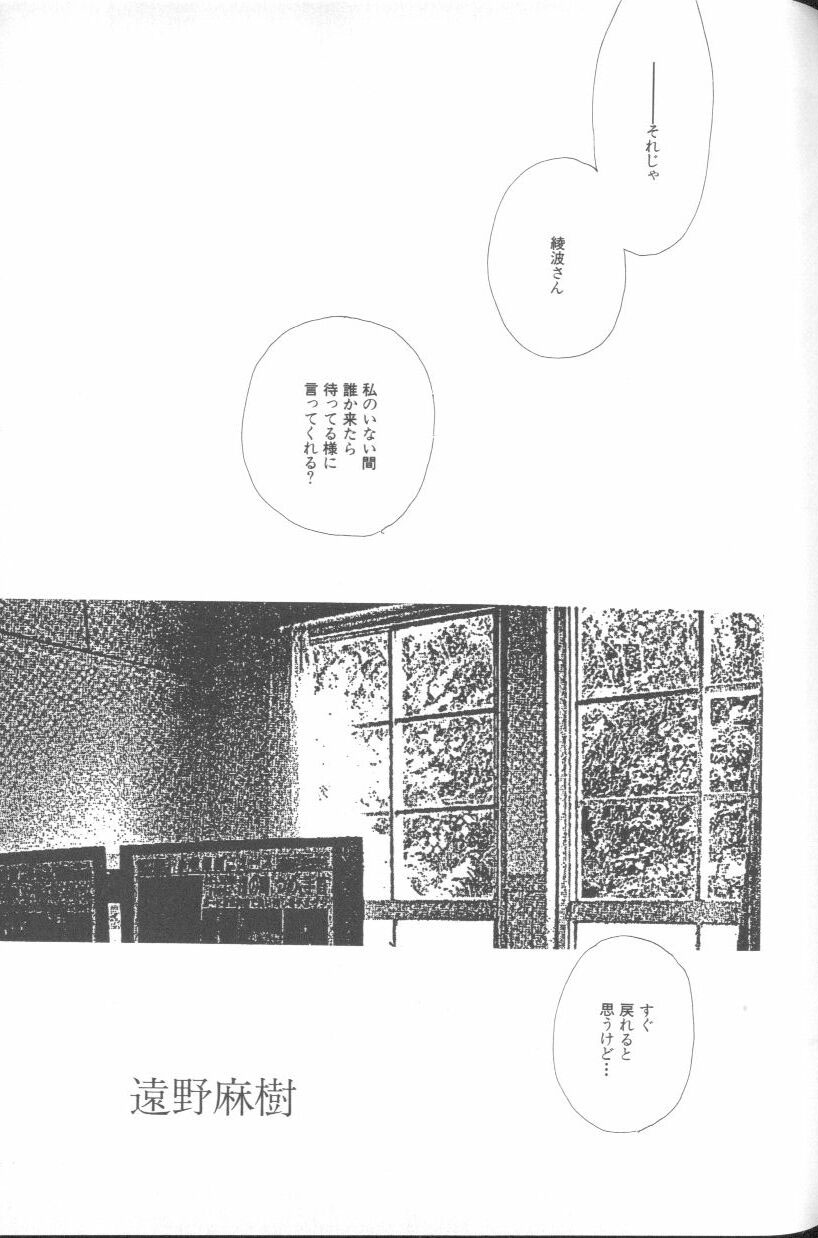 [アンソロジー] エンジェリック・インパクト NUMBER 02 綾波レイ篇 (新世紀エヴァンゲリオン)