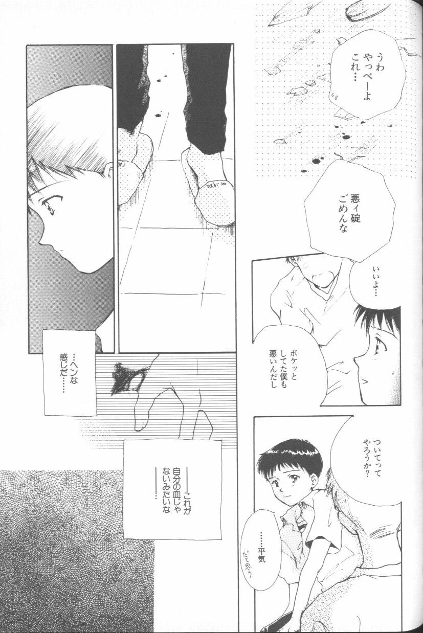 [アンソロジー] エンジェリック・インパクト NUMBER 02 綾波レイ篇 (新世紀エヴァンゲリオン)