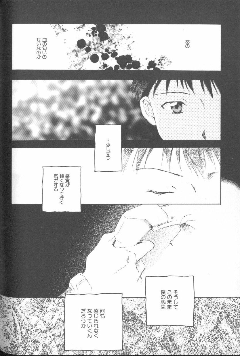 [アンソロジー] エンジェリック・インパクト NUMBER 02 綾波レイ篇 (新世紀エヴァンゲリオン)