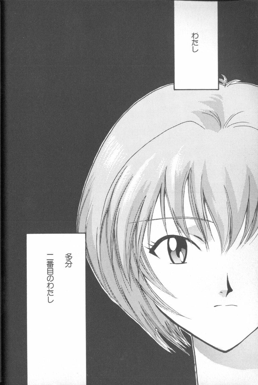 [アンソロジー] エンジェリック・インパクト NUMBER 02 綾波レイ篇 (新世紀エヴァンゲリオン)