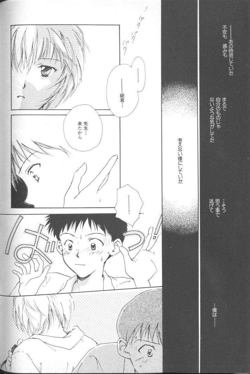 [アンソロジー] エンジェリック・インパクト NUMBER 02 綾波レイ篇 (新世紀エヴァンゲリオン)