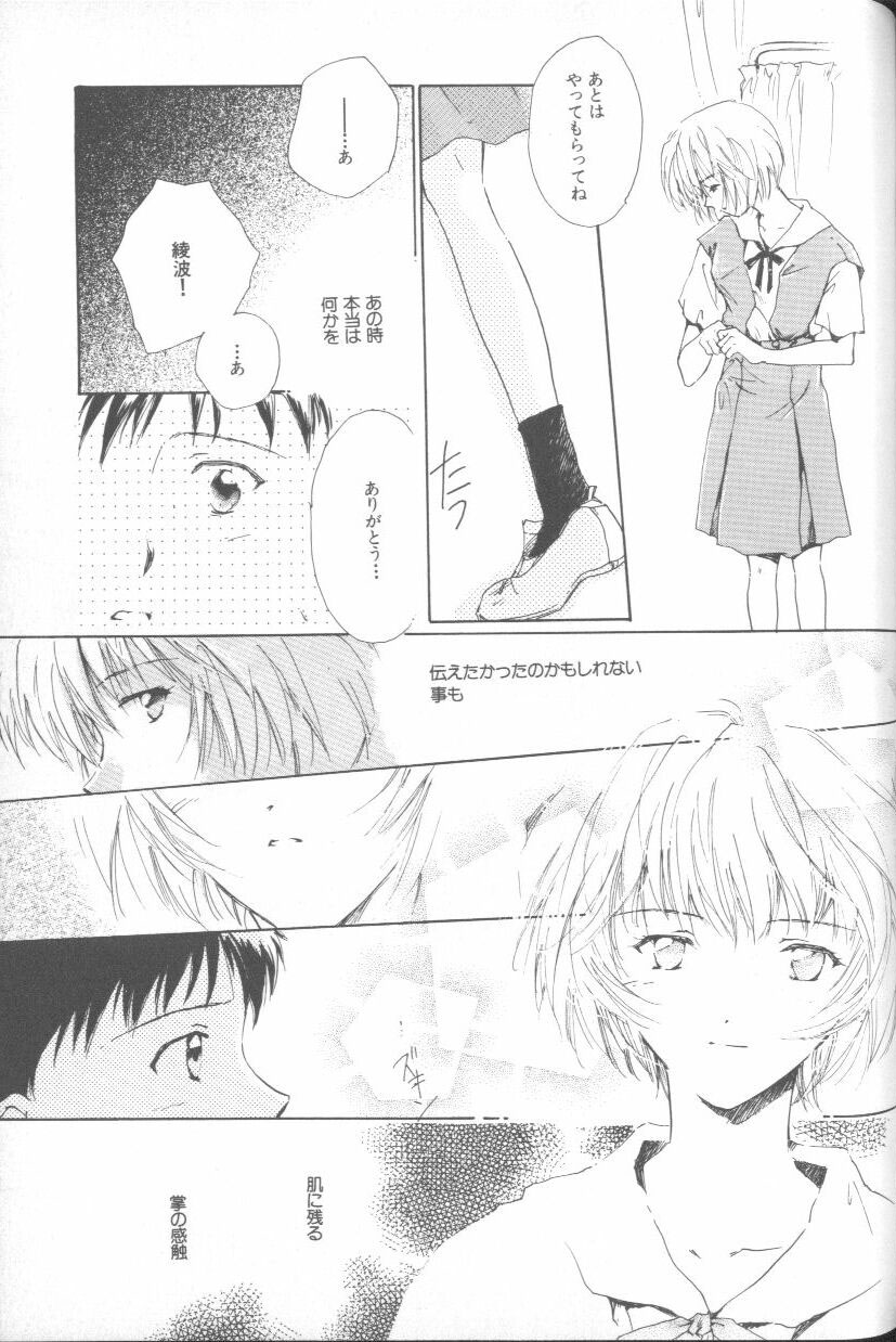 [アンソロジー] エンジェリック・インパクト NUMBER 02 綾波レイ篇 (新世紀エヴァンゲリオン)