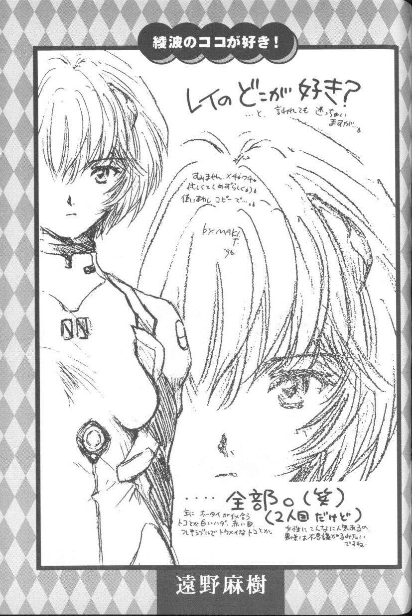 [アンソロジー] エンジェリック・インパクト NUMBER 02 綾波レイ篇 (新世紀エヴァンゲリオン)