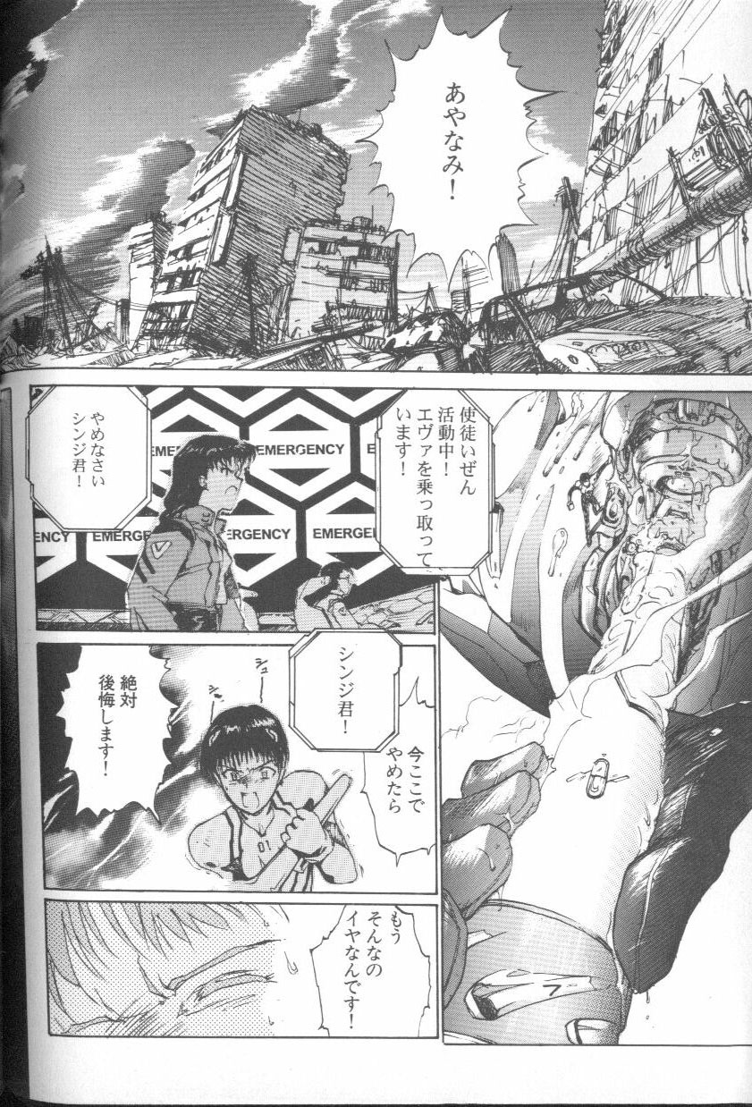 [アンソロジー] エンジェリック・インパクト NUMBER 02 綾波レイ篇 (新世紀エヴァンゲリオン)