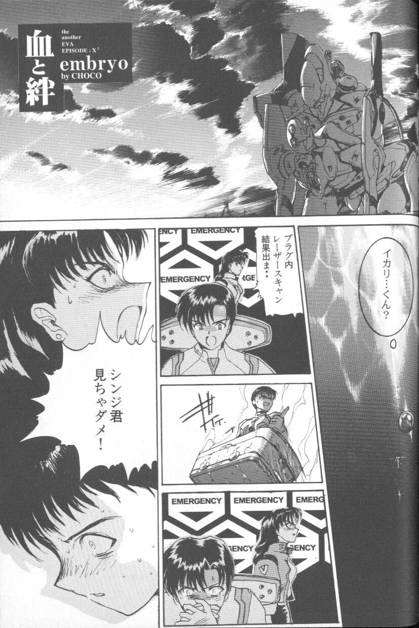 [アンソロジー] エンジェリック・インパクト NUMBER 02 綾波レイ篇 (新世紀エヴァンゲリオン)