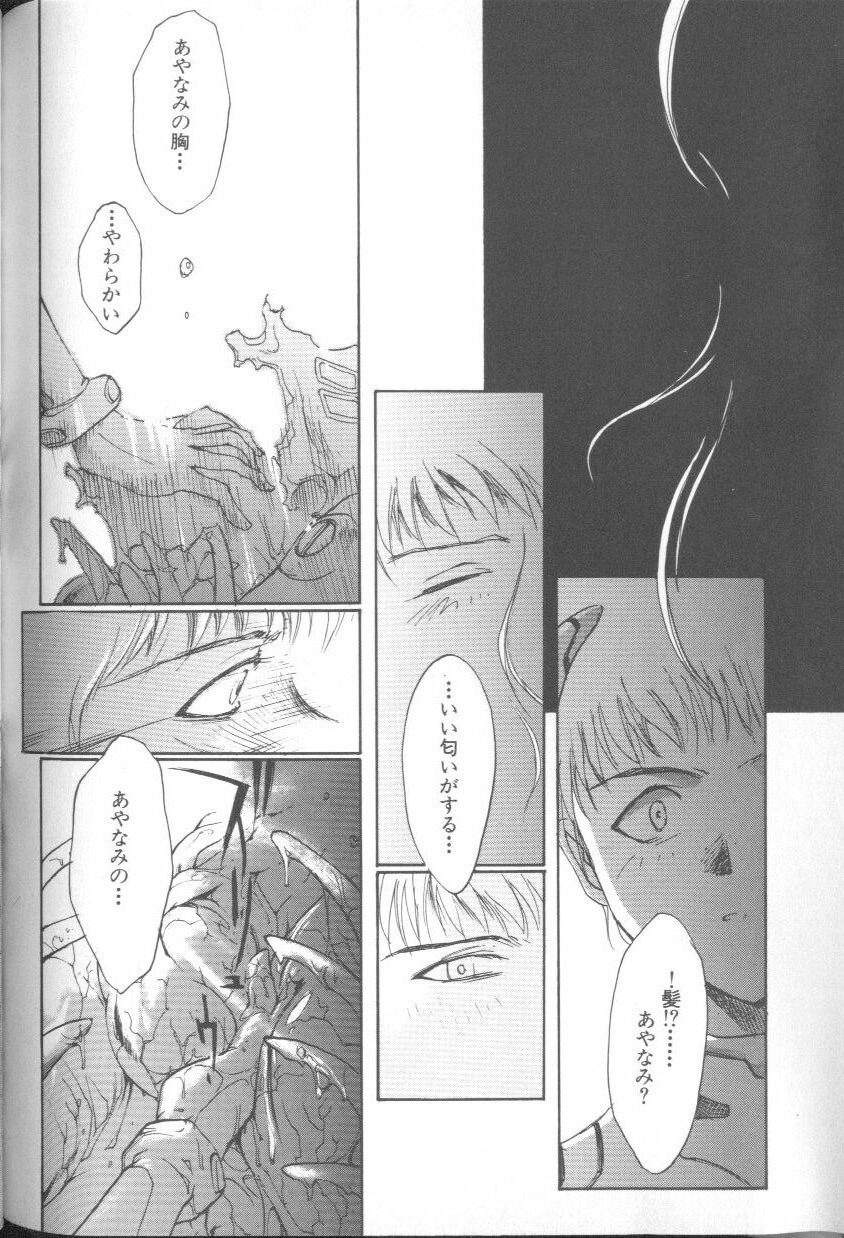 [アンソロジー] エンジェリック・インパクト NUMBER 02 綾波レイ篇 (新世紀エヴァンゲリオン)