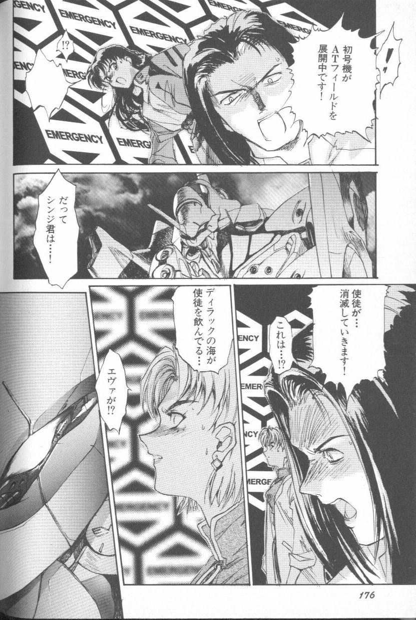 [アンソロジー] エンジェリック・インパクト NUMBER 02 綾波レイ篇 (新世紀エヴァンゲリオン)