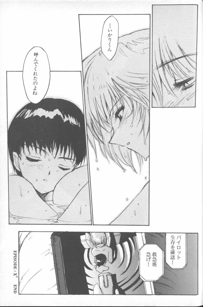 [アンソロジー] エンジェリック・インパクト NUMBER 02 綾波レイ篇 (新世紀エヴァンゲリオン)