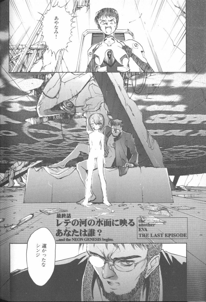 [アンソロジー] エンジェリック・インパクト NUMBER 02 綾波レイ篇 (新世紀エヴァンゲリオン)