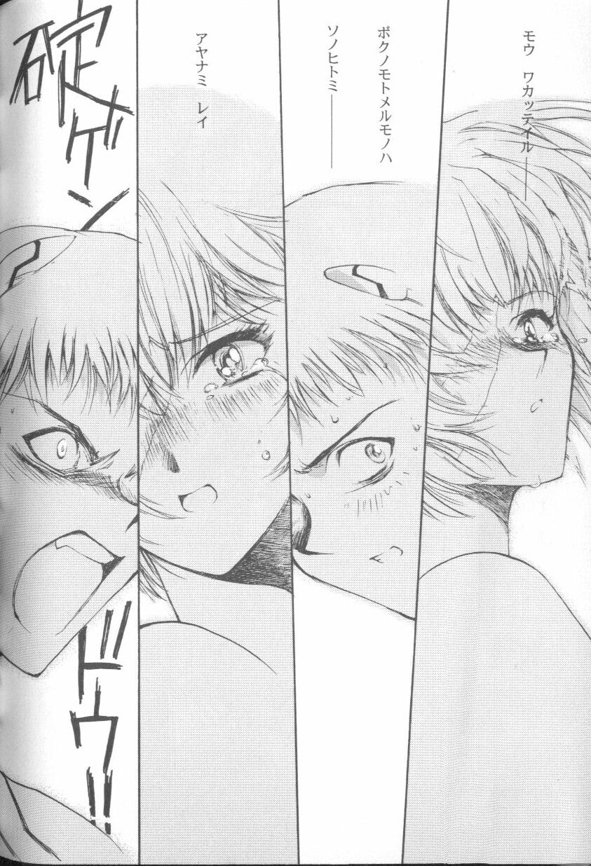 [アンソロジー] エンジェリック・インパクト NUMBER 02 綾波レイ篇 (新世紀エヴァンゲリオン)