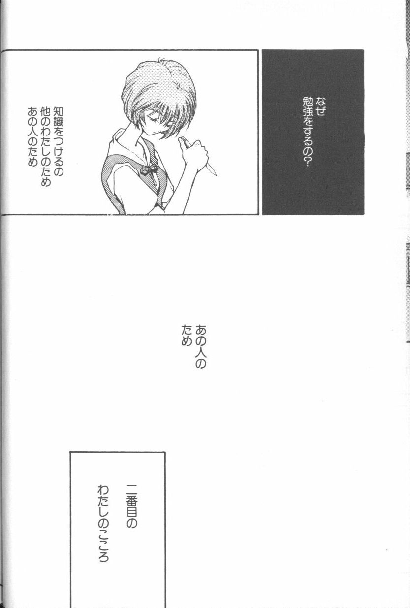 [アンソロジー] エンジェリック・インパクト NUMBER 02 綾波レイ篇 (新世紀エヴァンゲリオン)