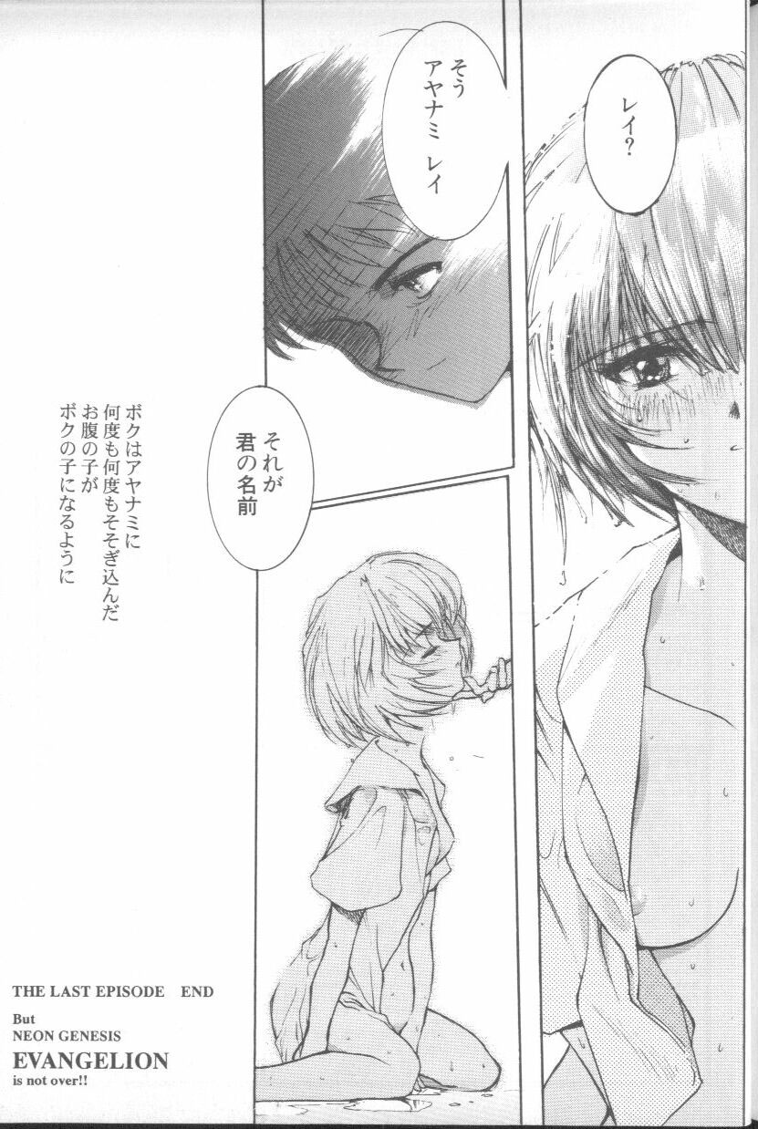 [アンソロジー] エンジェリック・インパクト NUMBER 02 綾波レイ篇 (新世紀エヴァンゲリオン)