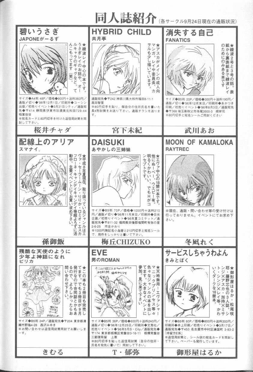 [アンソロジー] エンジェリック・インパクト NUMBER 02 綾波レイ篇 (新世紀エヴァンゲリオン)