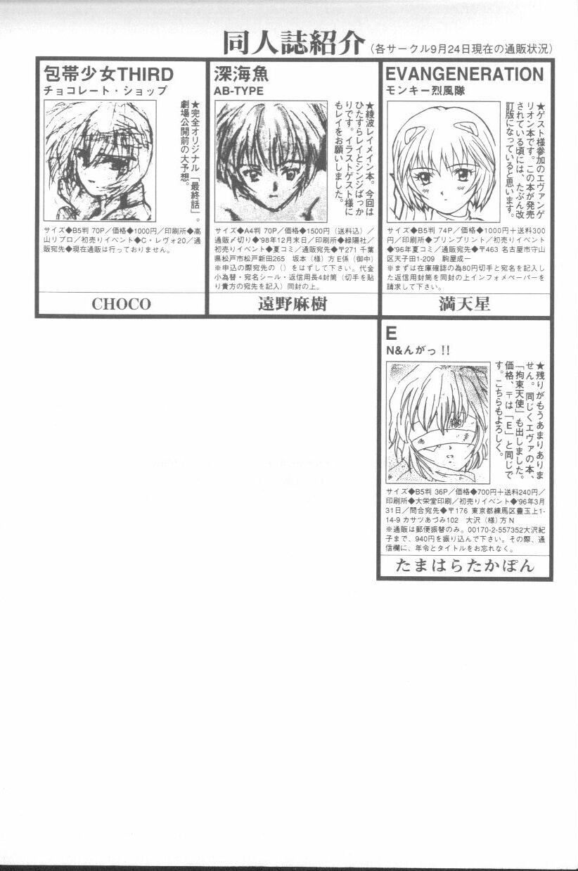 [アンソロジー] エンジェリック・インパクト NUMBER 02 綾波レイ篇 (新世紀エヴァンゲリオン)