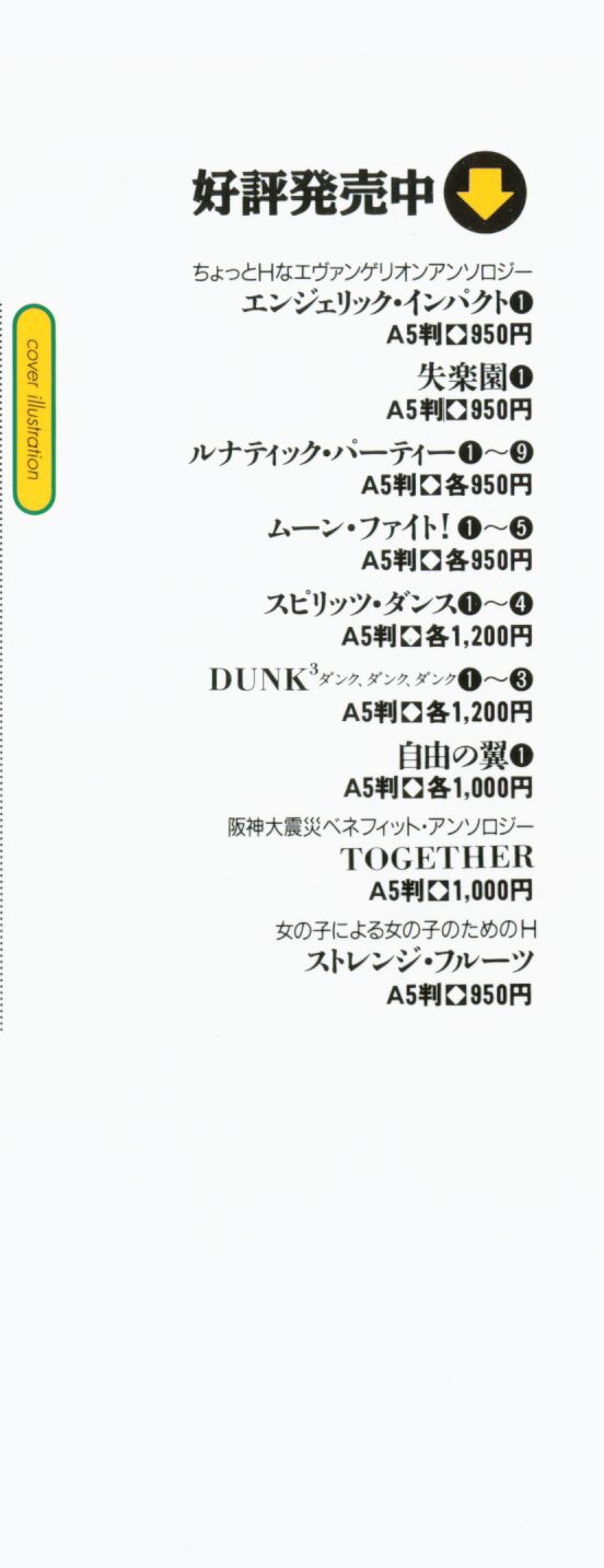 [アンソロジー] エンジェリック・インパクト NUMBER 02 綾波レイ篇 (新世紀エヴァンゲリオン)