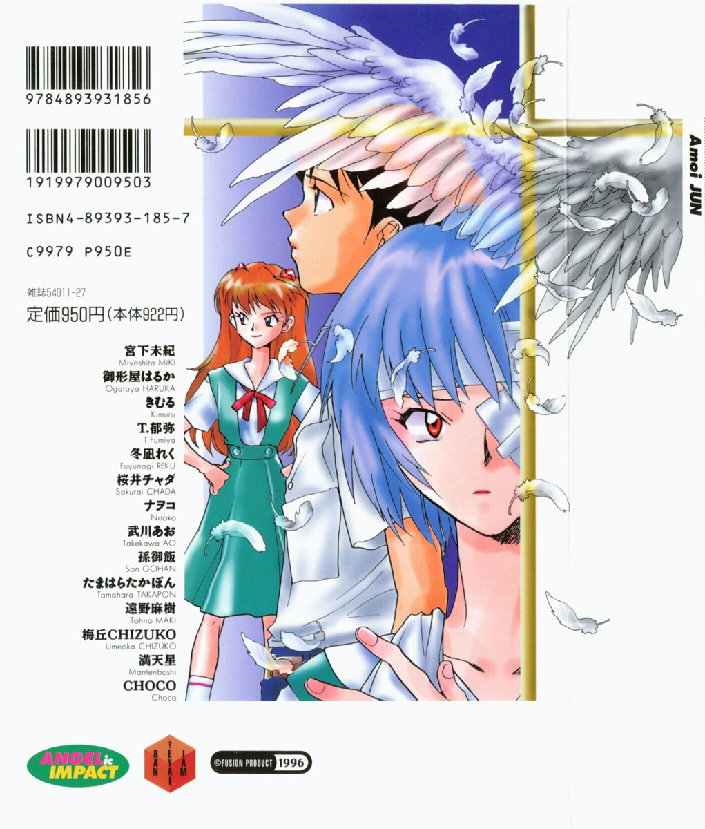 [アンソロジー] エンジェリック・インパクト NUMBER 02 綾波レイ篇 (新世紀エヴァンゲリオン)
