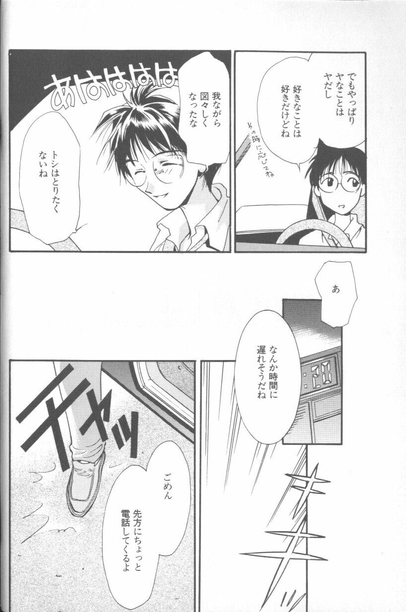 [アンソロジー] エンジェリック・インパクト NUMBER 02 綾波レイ篇 (新世紀エヴァンゲリオン)