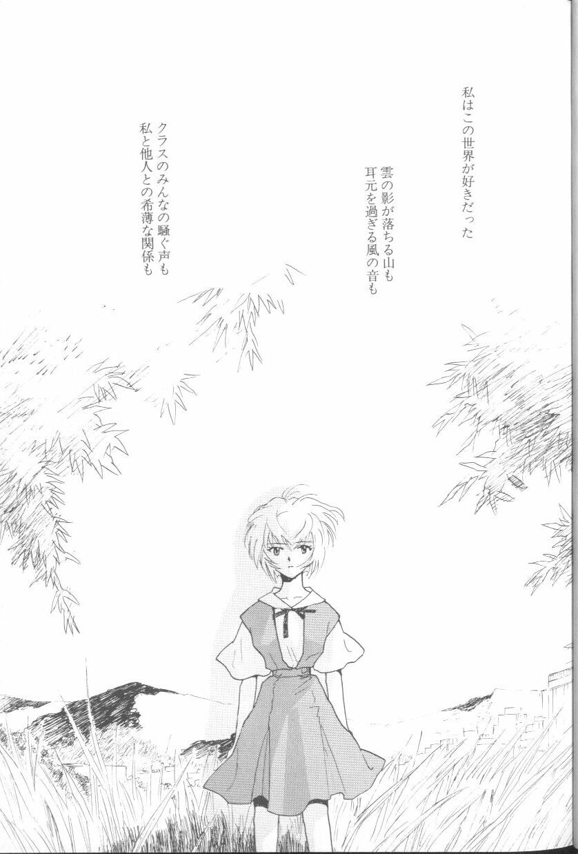 [アンソロジー] エンジェリック・インパクト NUMBER 02 綾波レイ篇 (新世紀エヴァンゲリオン)