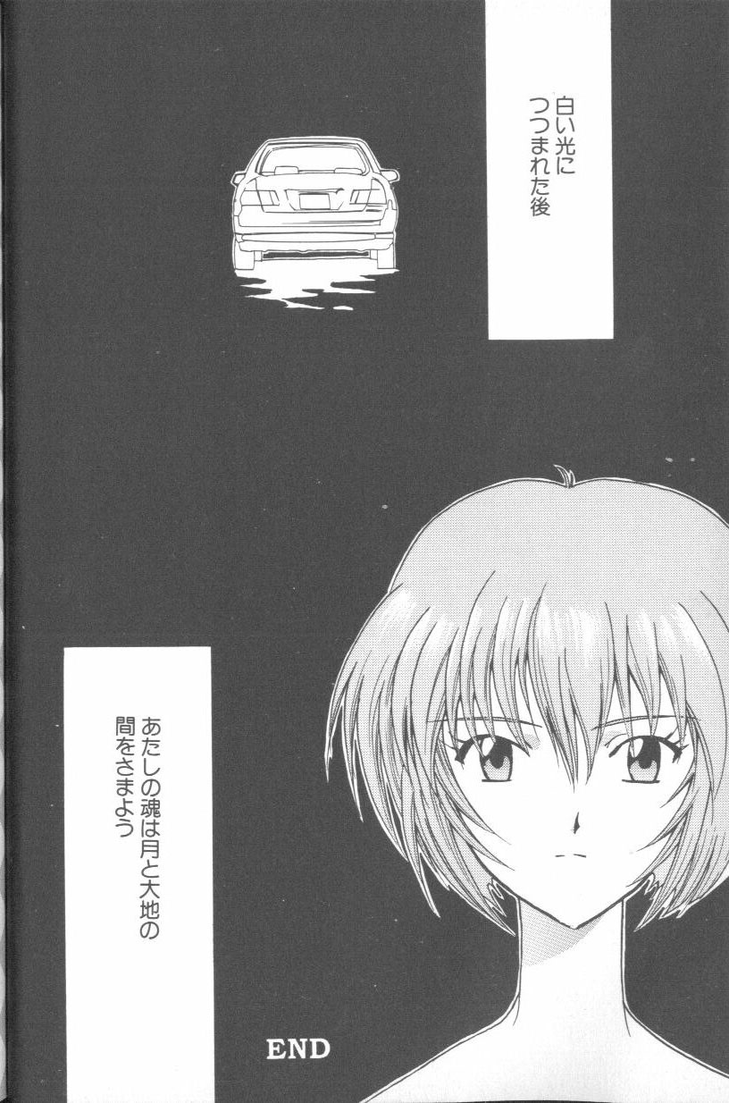 [アンソロジー] エンジェリック・インパクト NUMBER 02 綾波レイ篇 (新世紀エヴァンゲリオン)
