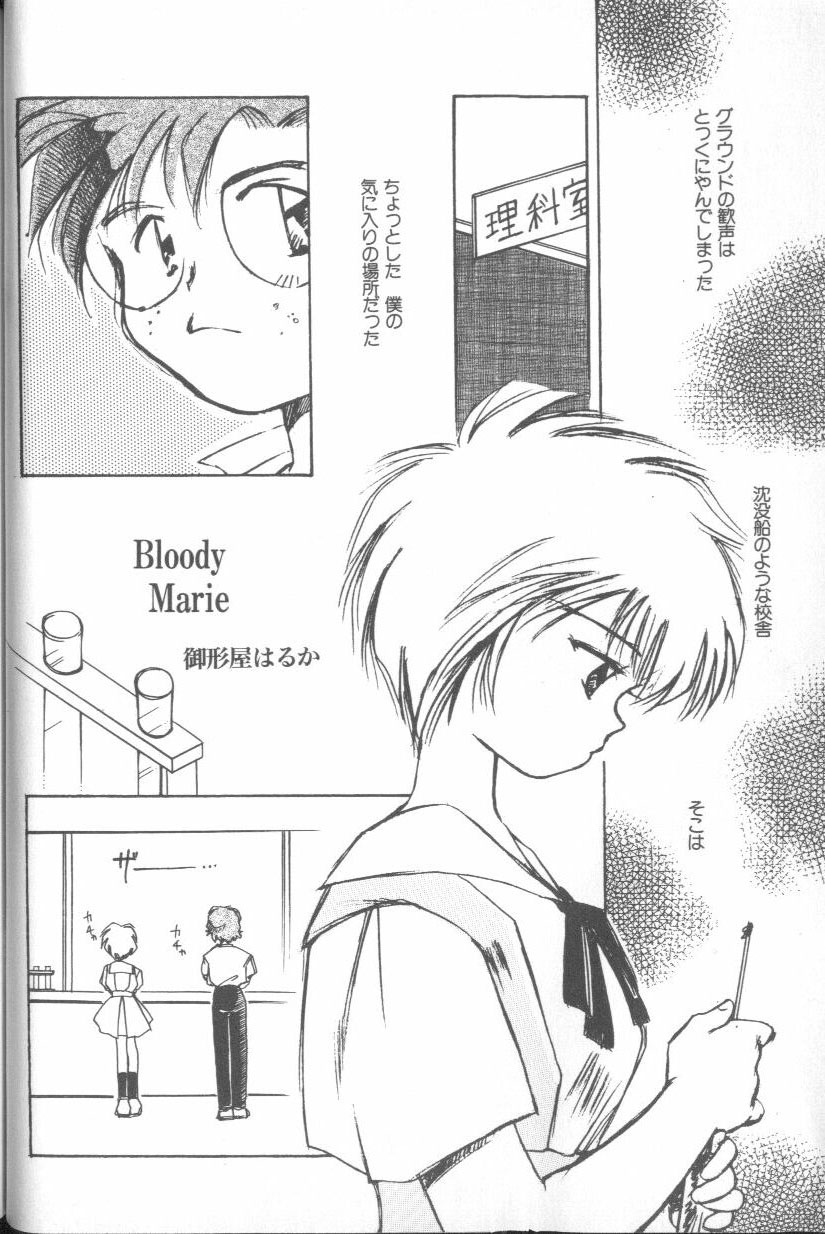 [アンソロジー] エンジェリック・インパクト NUMBER 02 綾波レイ篇 (新世紀エヴァンゲリオン)