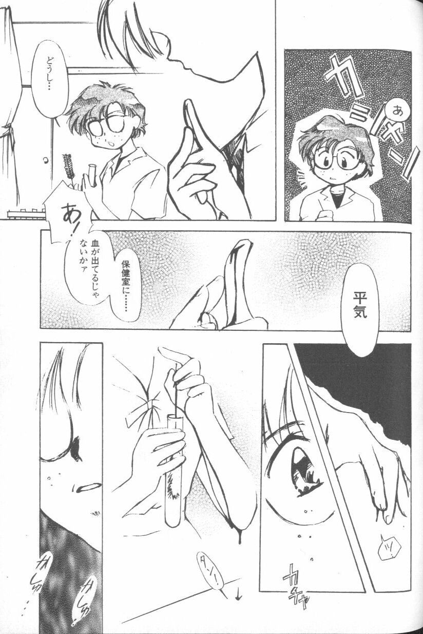 [アンソロジー] エンジェリック・インパクト NUMBER 02 綾波レイ篇 (新世紀エヴァンゲリオン)