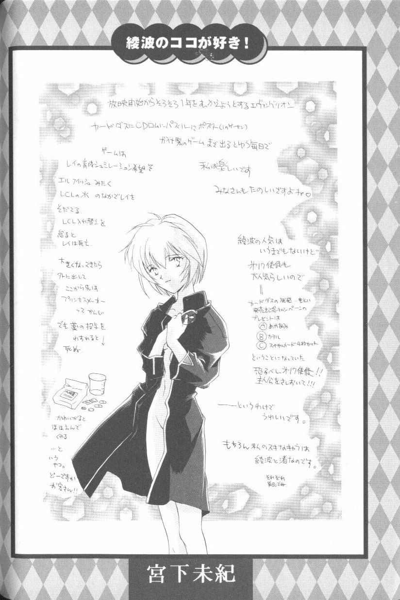 [アンソロジー] エンジェリック・インパクト NUMBER 02 綾波レイ篇 (新世紀エヴァンゲリオン)